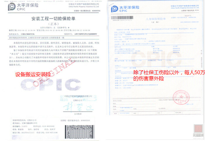 保險范本 保險范本