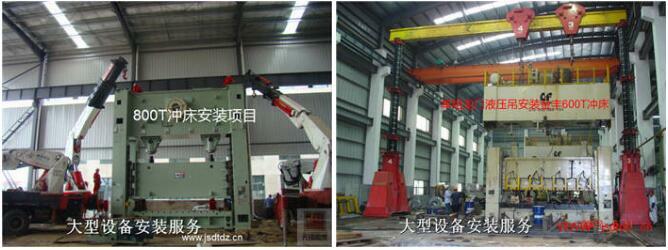 大型設備安裝 大型設備安裝