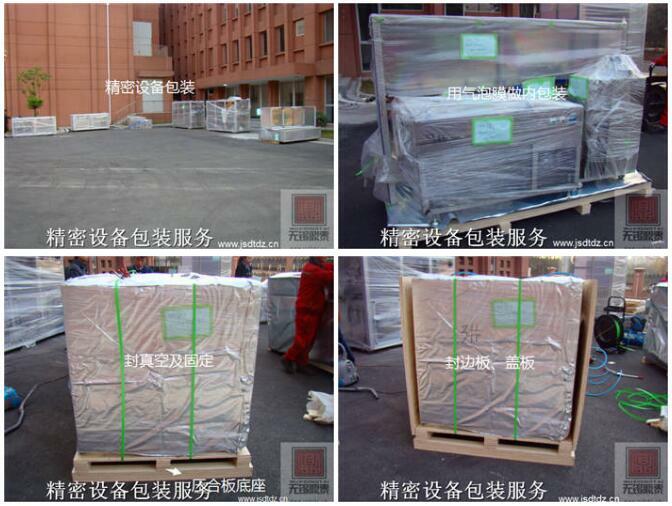 大型設備包裝服務.jpg 大型設備包裝服務.jpg