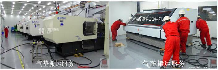 氣墊搬運服務 氣墊搬運服務