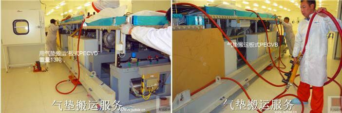 氣墊搬運服務 氣墊搬運服務