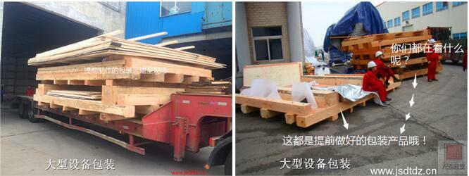大型設備包裝工程 大型設備包裝工程