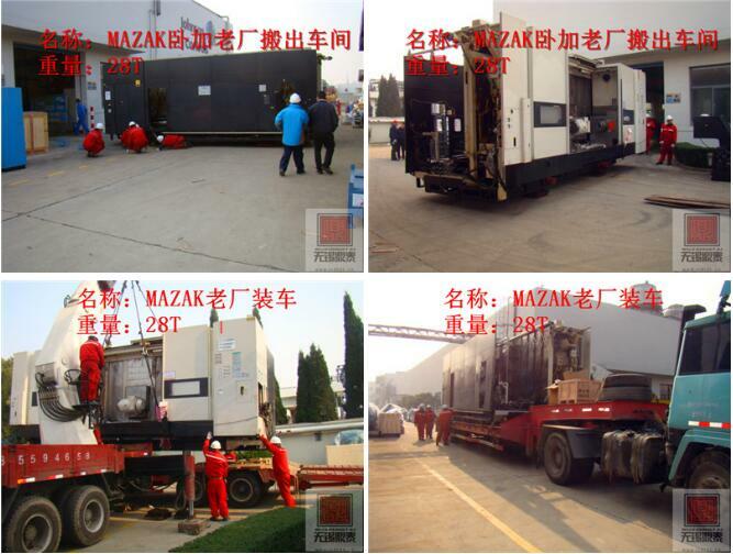 工廠搬遷 工廠搬遷