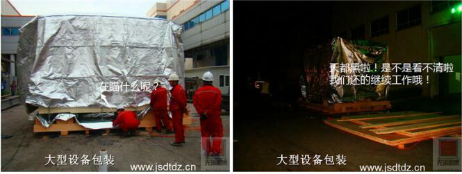 大型設備包裝工程 大型設備包裝工程