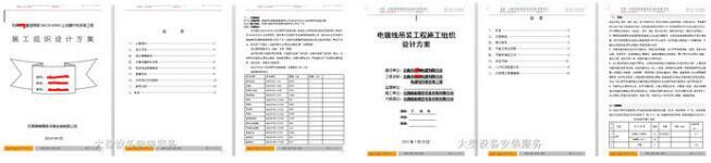 大型設備安裝 大型設備安裝
